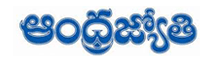 Andhra Jyothi